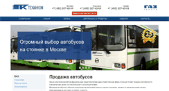 Desktop Screenshot of bus-online.ru