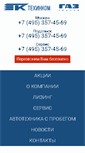 Mobile Screenshot of bus-online.ru